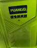 PUANGD电动喷雾器农用高压打药机锂电消毒喷壶背负式喷水浇花农药喷药器 实拍图