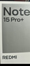 小米（MI）REDMI Note15 Pro+ 第四代骁龙7s 7000mAh 龙晶玻璃十倍抗摔 IP68防水 12+256 雪松白 红米 5G手机 实拍图