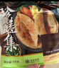 大希地 麦香手抓饼 2000g 20片 儿童早餐 冷冻面点方便速食 烤肠伴侣 实拍图