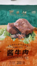 东来顺熟食牛肉酱卤清香口味开袋即食下酒菜健身代餐清真中华老字号200g 实拍图