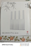 中兴（ZTE）巡天BE3600Pro青云版 2.5G网口千兆无线家用路由器 双频聚合WiFi7 智能游戏加速上网管理  实拍图