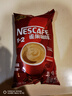 雀巢（Nestle）雀巢咖啡 1+2原味咖速溶咖啡粉700g/袋 速溶三合一低糖袋装 实拍图