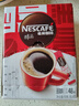 雀巢（Nestle）醇品速溶美式黑咖啡粉燃减0糖0脂*健身燃减防困48包*1.8g 实拍图