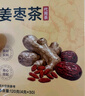 同仁堂姜枣茶搭红糖姜茶姜母茶大姨妈喝秋冬暖身女性滋补600g 实拍图
