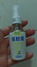 润本（RUNBEN）驱蚊液防蚊喷雾50ml×2支户外便携驱蚊虫叮咬花露水 实拍图