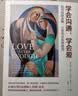 学会沟通，学会爱：如何消除误解，让亲密关系更稳固 实拍图