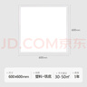工百利 600x600led平板灯 60x60集成吊顶平板灯天花板铝扣板灯办公室灯面板灯嵌入式灯方形 实拍图