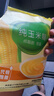 北大荒有机纯玉米糊200g（10条）粉羹汁0添加非转基因低脂免煮健康早餐 实拍图