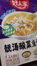 好人家靓汤酸菜鱼调料220g*3袋 金汤口味可煮1斤鱼一料多用调味品 实拍图