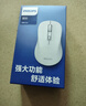 飞利浦（PHILIPS）SPK7538无线蓝牙鼠标多设备连接轻音办公鼠标人体工学苹果mac台式电脑笔记本通用企业采购 白色 实拍图