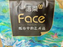 洁柔抽纸 艺术油画Face4层100抽*16包  超大尺寸M码 高端面巾纸 整箱 实拍图