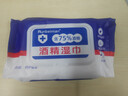 京东物流 75度酒精消毒湿巾家用卫生杀菌专用湿纸巾大包抑菌便携 小蓝酒精湿巾（80抽） 实拍图
