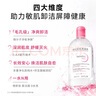 贝德玛（BIODERMA）粉水舒妍舒缓洁肤液500ml卸妆水敏感肌可用温和无需水洗 实拍图