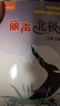 丽声北极星分级绘本 第四级（智慧版 套装共12册 附扫码音频、动画视频、绘本精讲、理解练习、单词跟读、朗读测评）小学英语阅读 全面匹配新课标 实拍图