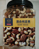 京东京造 X 京东PLUS会员联名款混合坚果1.1kg 每日坚果开心果零食送礼 实拍图