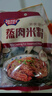 极美滋五香蒸肉米粉125g家用粉蒸肉排骨牛肉湖北湖南江西四川原味麻辣 【5袋】五香风味 实拍图