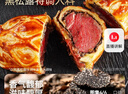 大希地高端黑松露酱惠灵顿牛排面包 酥皮 空气炸锅食材 早餐145g*3个  实拍图