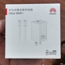 华为冰糖全能充电器(Max 66W) 氮化镓技术3C认证 66W超级快充华为原装充电器适用于Mate70系列/MateXTs 实拍图