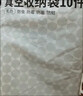 京东京造  简约生活真空收纳袋 搬家打包压缩袋棉被衣物收纳10件套 实拍图