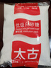 太古 食糖白糖 优级白砂糖1kg*2袋 烘焙原料冲饮调味厨房常备 实拍图