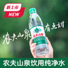 农夫山泉饮用水纯净水550ml*12瓶  实拍图