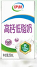 伊利高钙低脂牛奶 250ml*21盒 加25%钙早餐伴侣 礼盒装 实拍图