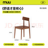 MUU全实木餐椅简约现代家用书桌椅小户型餐桌椅北欧客厅日式原木椅子 有时餐椅 晒单实拍图