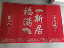 迪普尔乔迁之喜装饰入户门地垫搬家礼物仪式用品新居进宅门口防滑脚垫 实拍图
