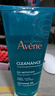 雅漾（Avene）控油净肤洁面凝胶200ML 敏肌祛痘清痘洗面奶 温和去角质 礼物 实拍图