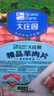 大庄园新西兰羊肉片卷2斤【欧盟认证】涮肉火锅食材 冷冻羊肉羊肉卷 实拍图