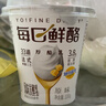 蒙牛每日鲜酪低温酸奶生鲜风味发酵乳 原味100g*3杯*4 源头直发 实拍图