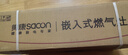 帅康（Sacon）【国家补贴20%】不锈钢燃气灶71G天然气液化气嵌入台式灶双灶台家用猛火专用煤气炉具灶以旧换新 【全铜火盖】天然气5.2kW 实拍图