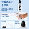 乐仪儿童洗鼻器鼻腔冲洗器生理盐水清洗液250ml医用洗鼻壶+30包洗鼻盐 实拍图