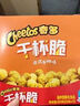 奇多（Cheetos）粟米棒 日式牛排味 25克*12包 干杯脆 零食 休闲食品 实拍图