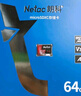 朗科（Netac）64GB TF（MicroSD）存储卡P500系列 A1 U3 V30 4K 耐用行车记录仪&监控摄像头内存卡 读速100MB/s 实拍图