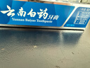 云南白药经典系列牙膏 健齿护龈改善牙龈问题 清新口气留兰香型牙膏180g 实拍图