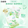 百雀羚（PECHOIN）草本精萃8杯水保湿水嫩面膜晒后修护品质国货生日礼物 实拍图