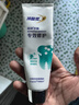 冷酸灵7天专效修护医研抗敏感牙膏专效修护牙釉质成人牙膏120g*3支装 实拍图