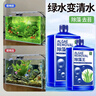 疯狂水草鱼缸除藻剂去苔剂青苔清除剂700ml鱼缸清洁神器绿水绿藻类金鱼藻 实拍图