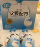 简爱父爱配方儿童酸奶0%蔗糖原味100g*12袋 无蔗糖宝宝酸奶早餐下午茶 实拍图