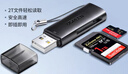 绿联USB/Type-C3.0高速读卡器 SD/TF双卡适用USB-C电脑平板手机大疆无人机/苹果17/16/运动相机 实拍图