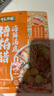 有言有味糟粕醋海鲜汤底150g 正宗海南风味火锅底料一料成菜山姆同款 实拍图