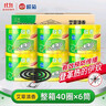 榄菊蚊香40圈*6筒（整箱销售） 艾草香型基孔肯雅热驱蚊盘香黑蚊香 实拍图