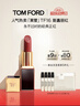 TOM FORD【娜扎同款】全新升级黑管水感缎光TF口红16经典正红 唇膏礼物女 实拍图