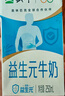 蒙牛益生元牛奶全脂调制乳250ml*24盒 家庭营养早餐 送礼盒装 实拍图