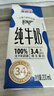 来思尔全脂纯牛奶200ml*16盒 云南大理高原牧场奶源【6.8g乳蛋白/盒】 实拍图