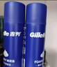 吉列清新柠檬型 剃须泡沫 剃须膏剃须啫喱 非刀头 210g*3 非吉利 实拍图
