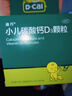 迪巧小儿碳酸钙D3颗粒20袋碳酸钙d3颗粒婴童补钙婴幼儿冲剂液体钙0香精0色素含维生素d3 实拍图