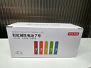 京东京造 7号电池40节彩虹装 七号电池碱性超性能无铅无汞 适用血压计/血糖仪/指纹锁/遥控器/儿童玩具 实拍图