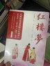 红楼梦（全3册，高中“读整本书”推荐阅读，附赠大观园全景图、人物关系图） 小说 实拍图